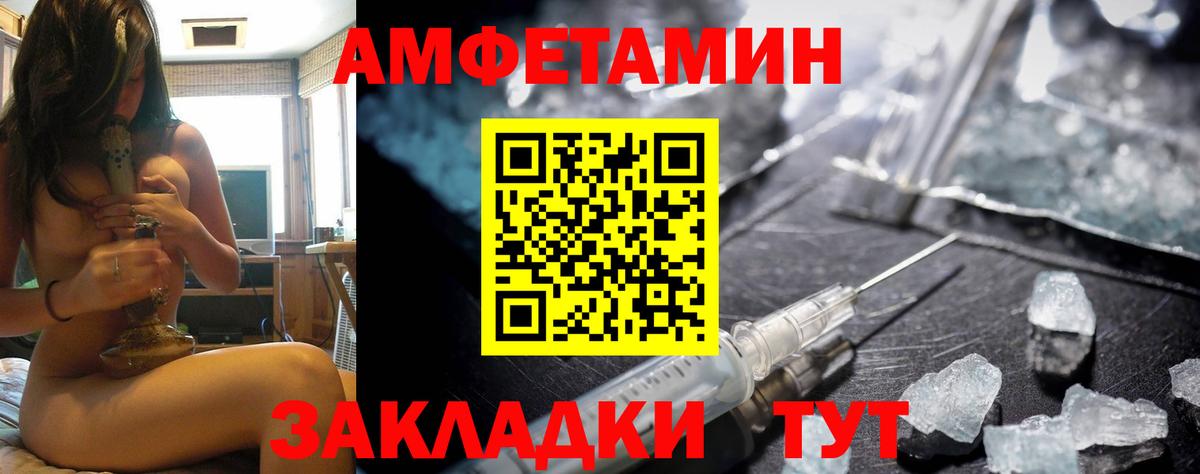 Саранск  АМФ Розовый  АМФЕТАМИН  Вход с VPN 