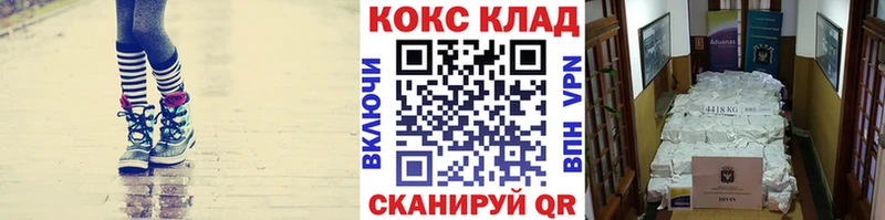 ОМГ ОМГ зеркало  Саранск  Cocaine Перу 