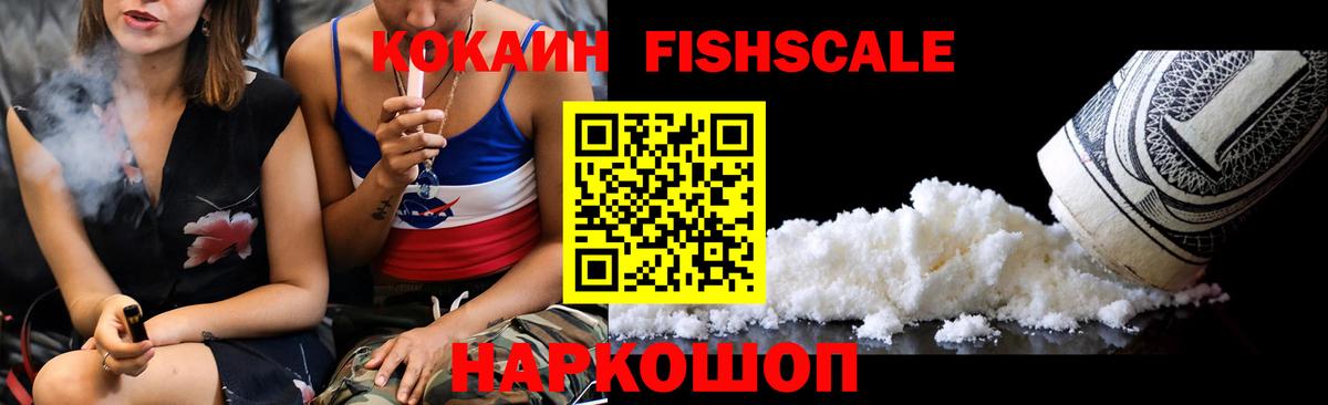Кокаин  хочу наркоту  Cocaine Перу  Саранск 