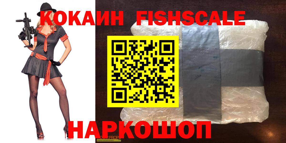 Кокаин  Вход с VPN  Саранск  Cocaine 98%  Cocaine Эквадор 
