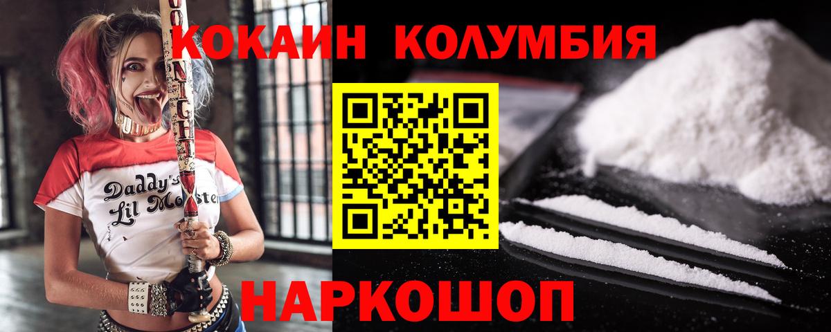 Кокаин 97% Саранск