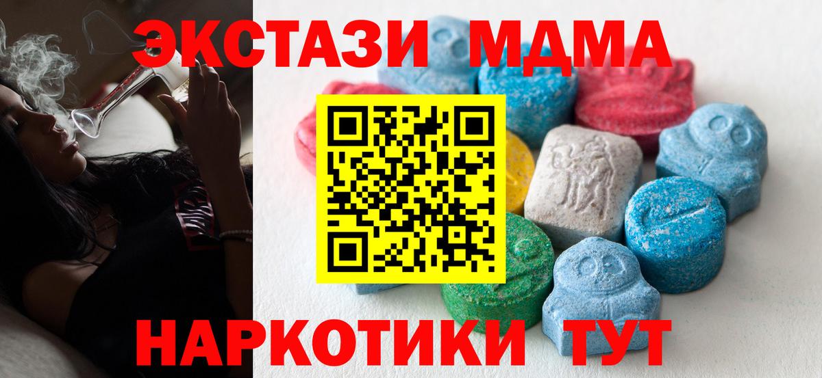 ЭКСТАЗИ 280мг  ЭКСТАЗИ  дарнет шоп  ЭКСТАЗИ Cube  Вход с VPN  Саранск 