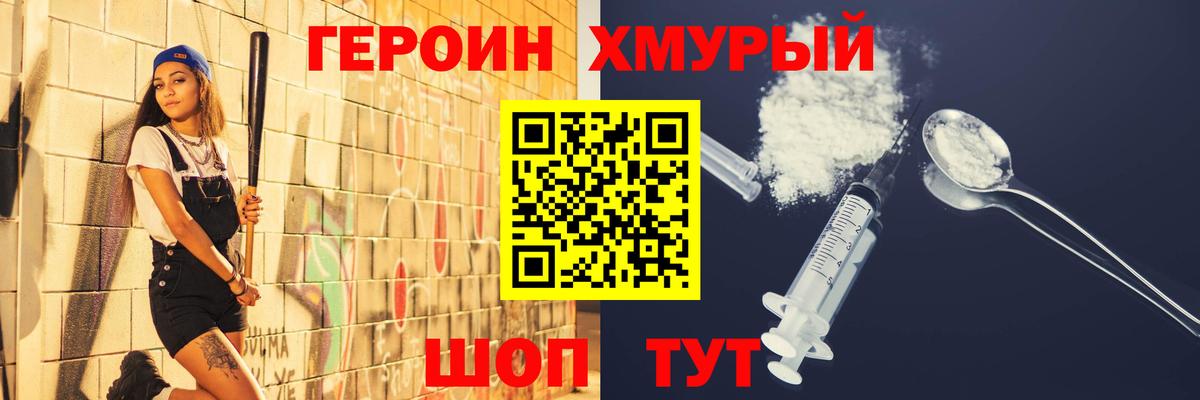 Героин  ГЕРОИН белый  Вход с VPN  Саранск 