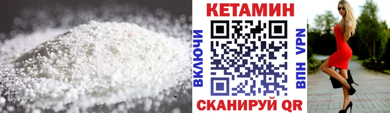 КЕТАМИН ketamine  хочу   Саранск 