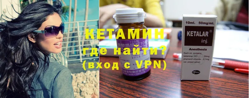 КЕТАМИН VHQ  kraken   Саранск 