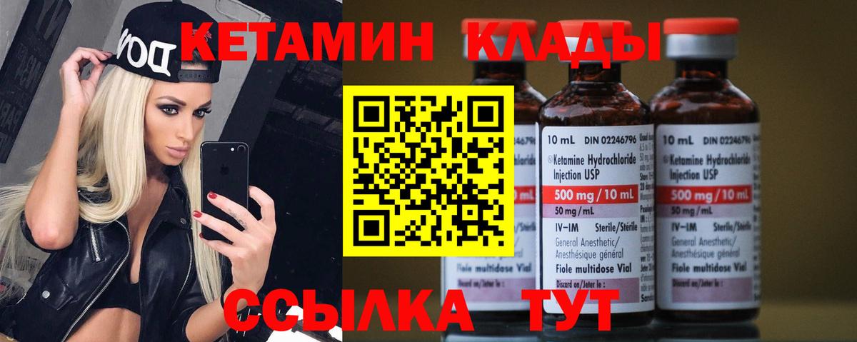 MEGA маркетплейс  Саранск  КЕТАМИН VHQ  КЕТАМИН VHQ 