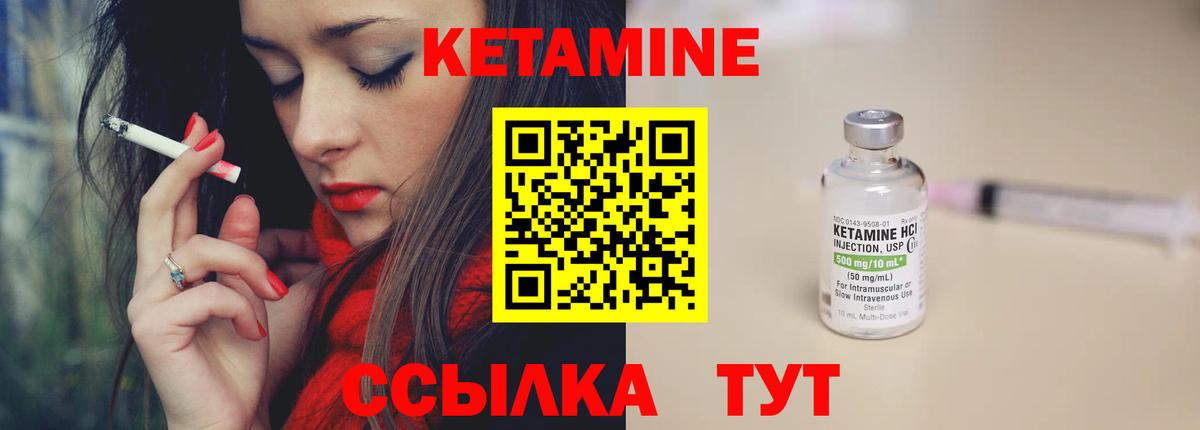 Кетамин ketamine  Вход с VPN  Саранск  Кетамин ketamine 
