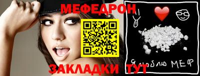 мефедрон VHQ Заводоуковск