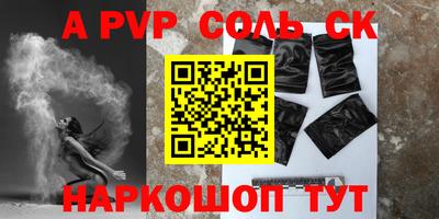 альфа пвп VHQ Заволжье