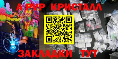альфа пвп VHQ Заволжье