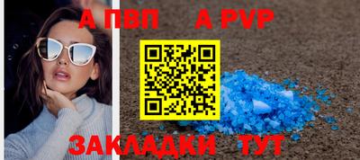 альфа пвп VHQ Заволжье