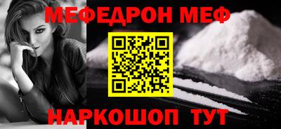 мефедрон VHQ Заводоуковск