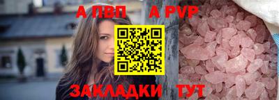 альфа пвп VHQ Заволжье