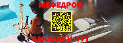 мефедрон VHQ Заводоуковск