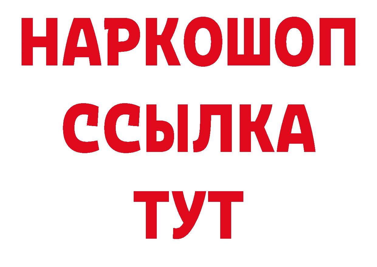 Первитин витя как войти дарк нет гидра Саранск