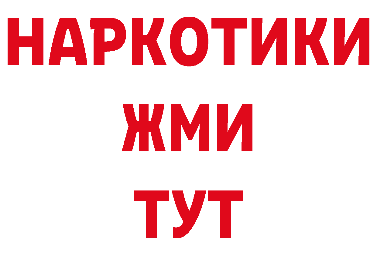 БУТИРАТ вода онион площадка гидра Саранск