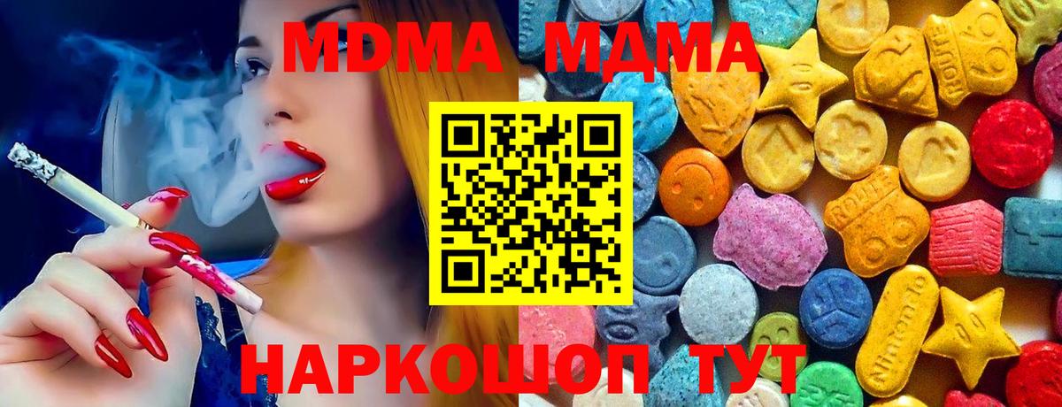 MDMA кристаллы  Вход с VPN  МДМА crystal  Саранск 