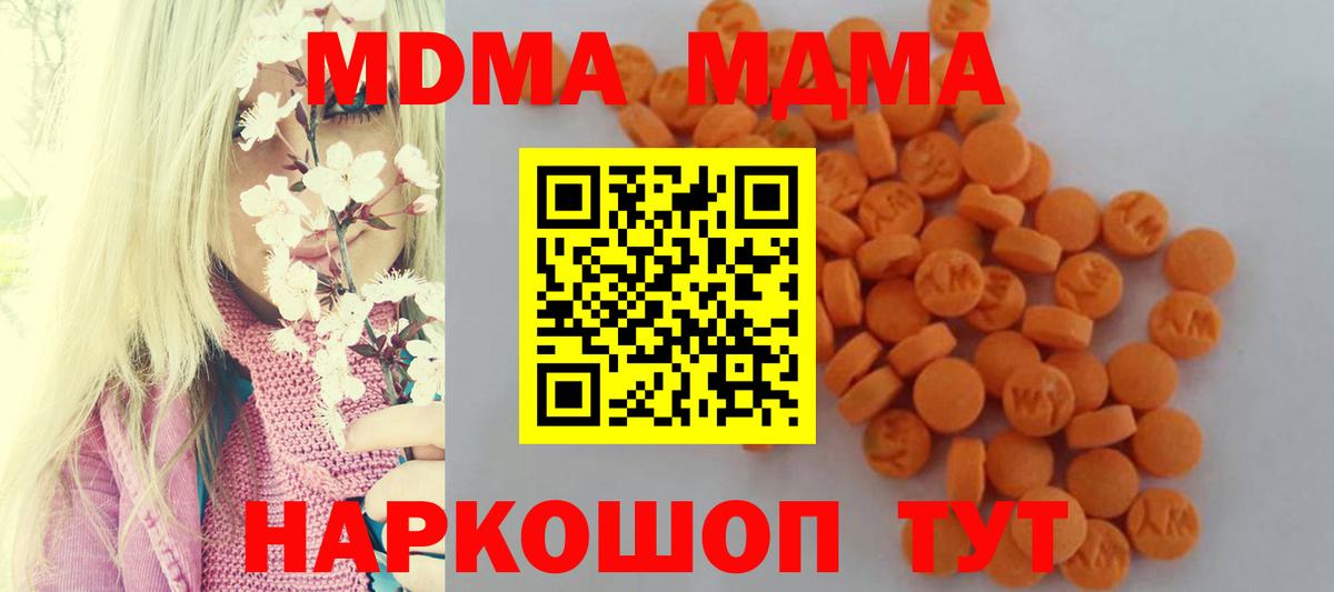 MDMA crystal Саранск