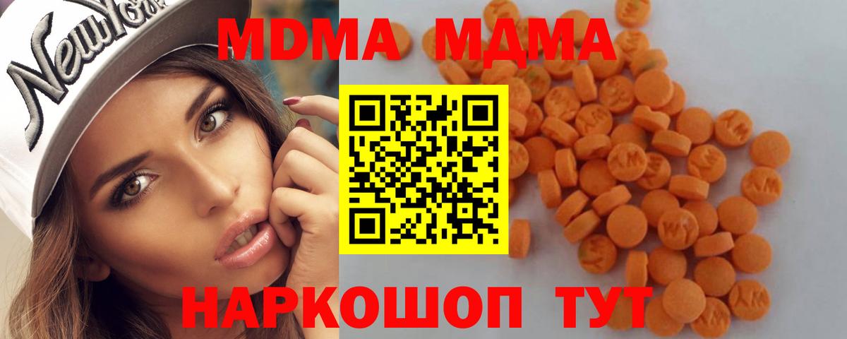 МДМА молли  MDMA crystal  Саранск 