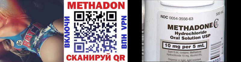 МЕТАДОН мёд  Саранск 
