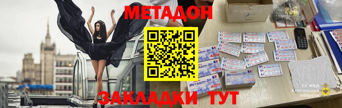 Метадон белоснежный  Саранск  МЕТАДОН мёд 