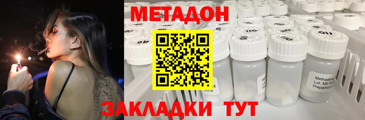 Саранск  Метадон кристалл  Вход с VPN  Метадон мёд 