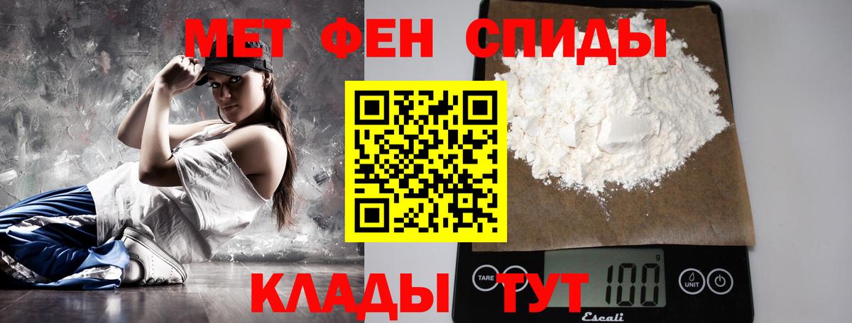Саранск  Первитин мет  Вход с VPN 