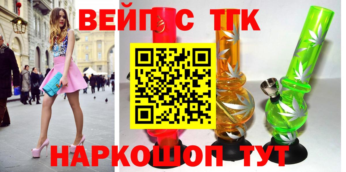 Дистиллят ТГК вейп  Вход с VPN  Саранск 