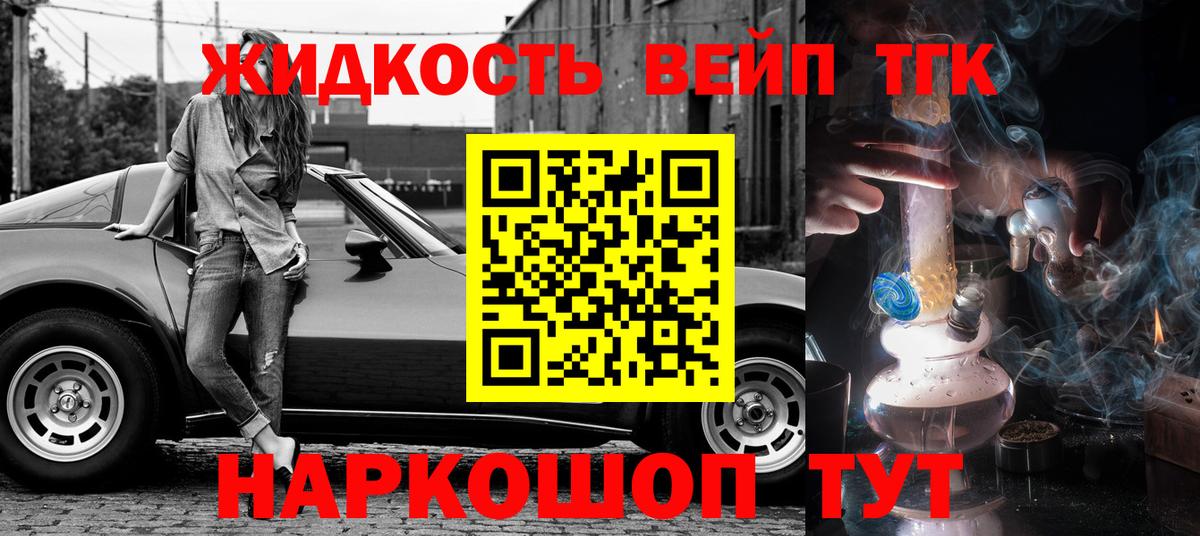Дистиллят ТГК Wax Саранск