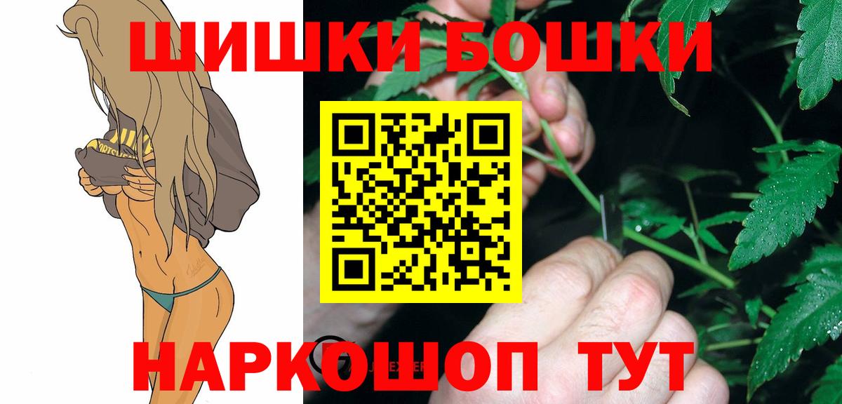 Бошки Шишки марихуана Саранск